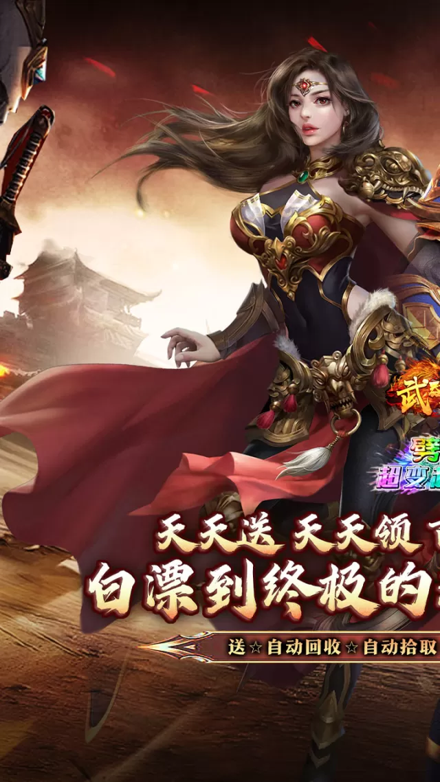 武器之王（劈山疯狂日送100万）游戏截图 2