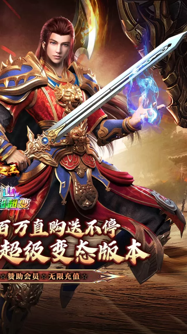 武器之王（劈山疯狂日送100万）游戏截图 3