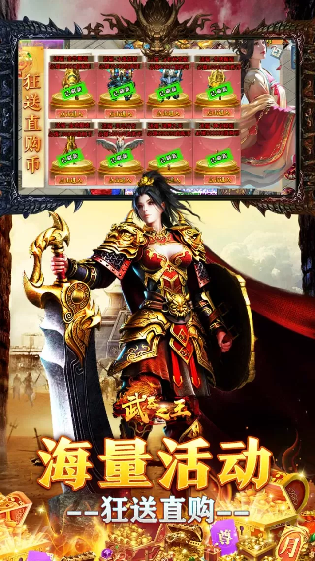 武器之王（劈山疯狂日送100万）游戏截图 5