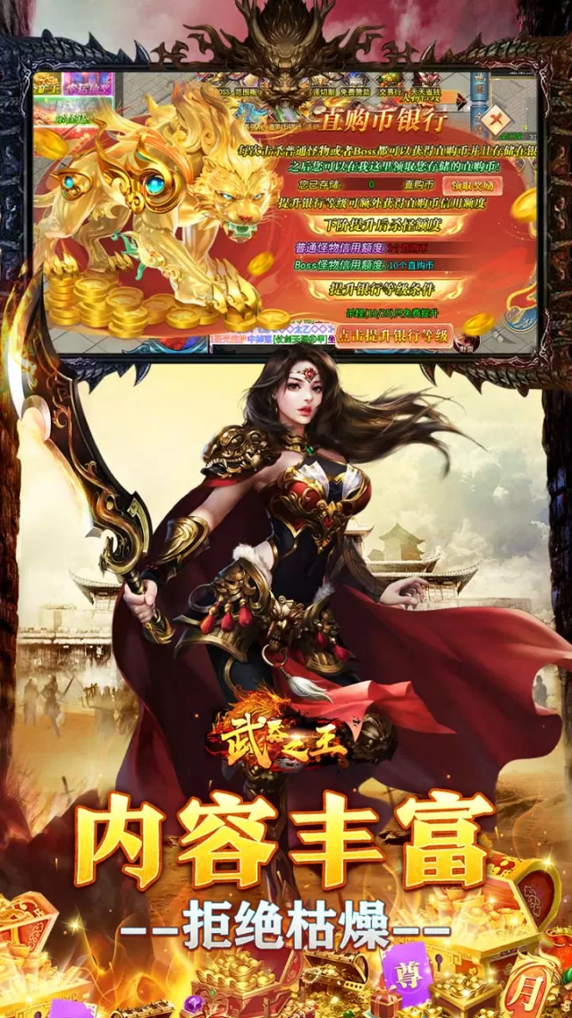 武器之王（劈山疯狂日送100万）游戏截图 6