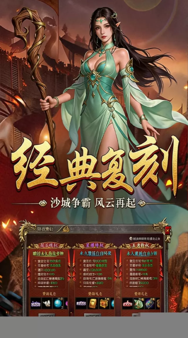 王者永恒（复古沉默打金）游戏截图 4