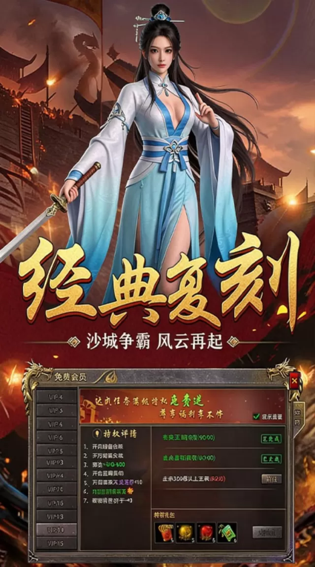 王者永恒（复古沉默打金）游戏截图 5
