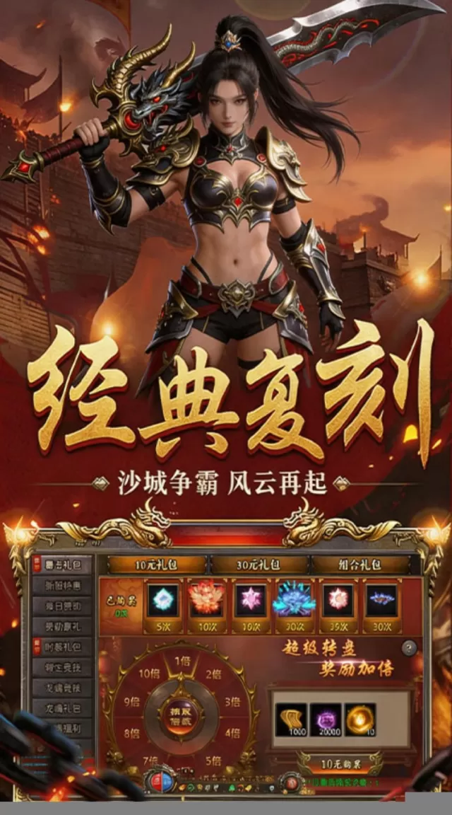 王者永恒（复古沉默打金）游戏截图 6