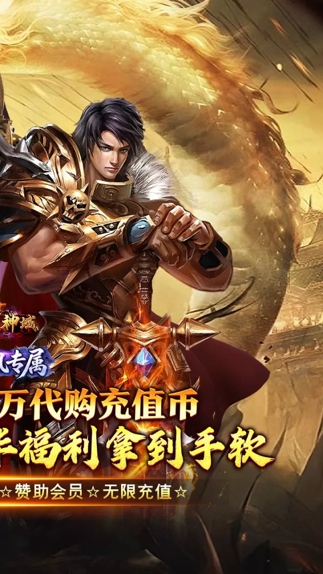 圣剑神域（日送100万代购币）游戏截图 3
