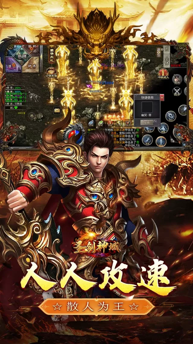 圣剑神域（日送100万代购币）游戏截图 6
