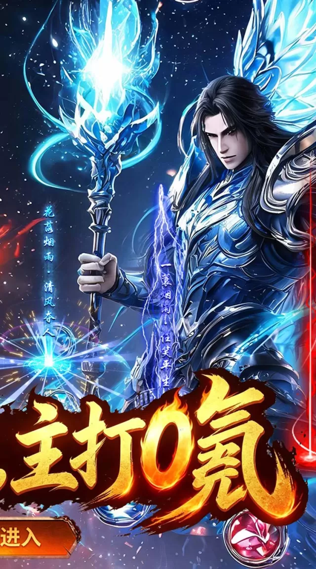无双战车（天瀑攻速福利版）游戏截图 3