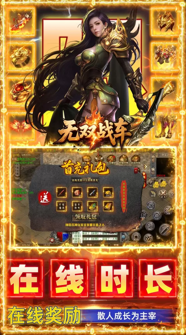 无双战车（天瀑攻速福利版）游戏截图 5
