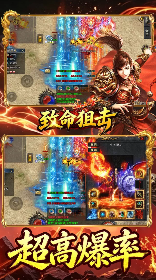 致命狙击（天天八佰鸿蒙免费版）游戏截图 4