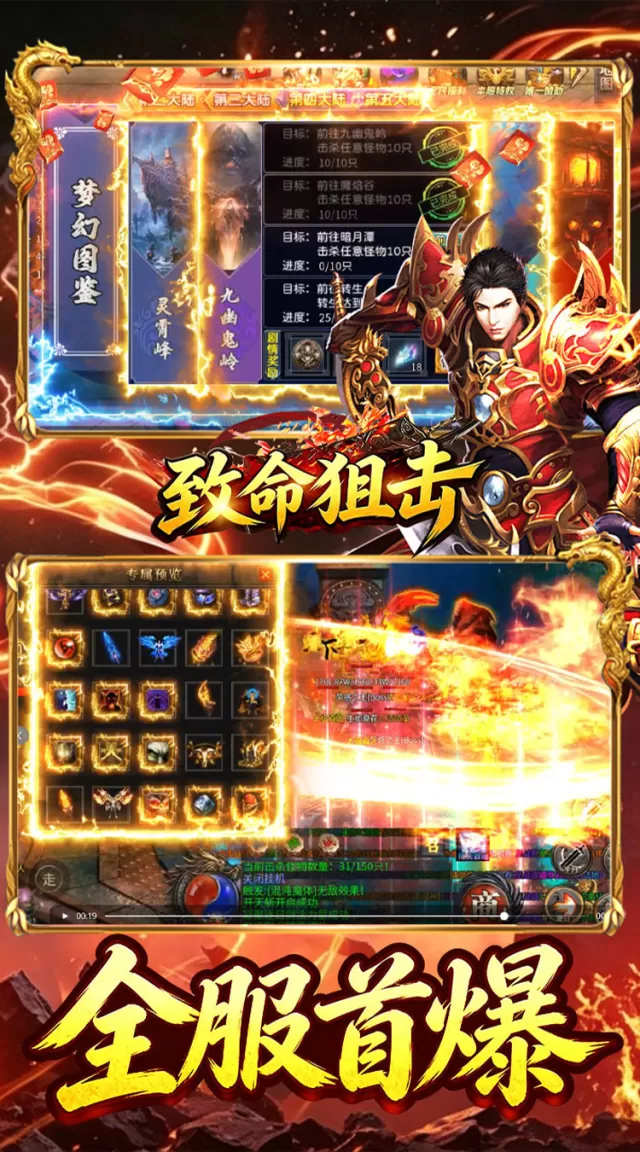 致命狙击（天天八佰鸿蒙免费版）游戏截图 5
