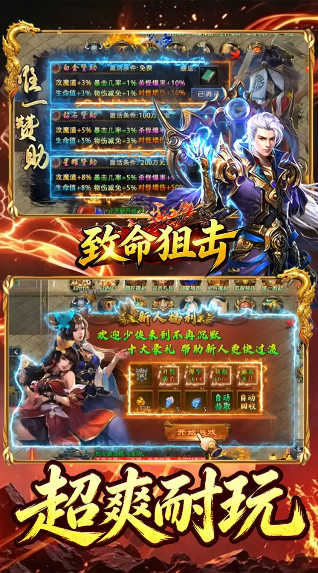 致命狙击（天天八佰鸿蒙免费版）游戏截图 6