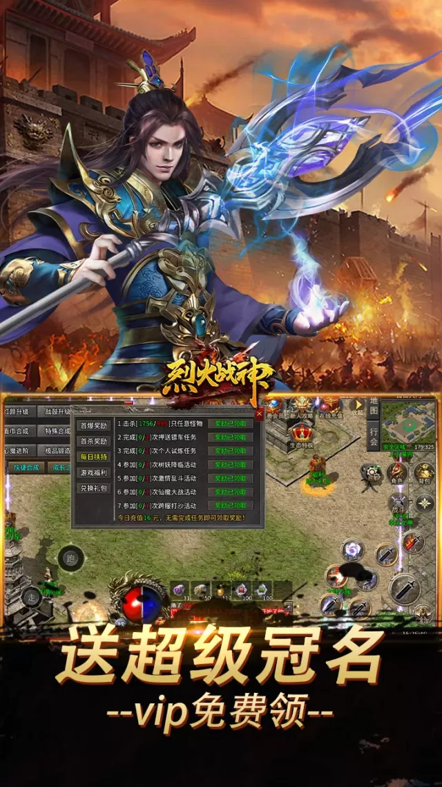 烈火战神（大极品微变三职业）游戏截图 4