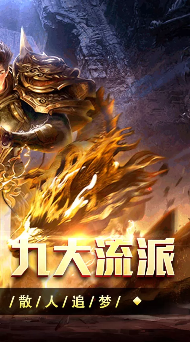 至尊兵王（复古战法道九流派）游戏截图 3