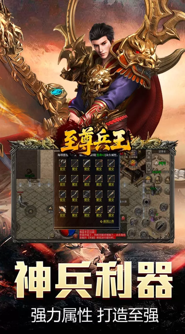 至尊兵王（复古战法道九流派）游戏截图 6