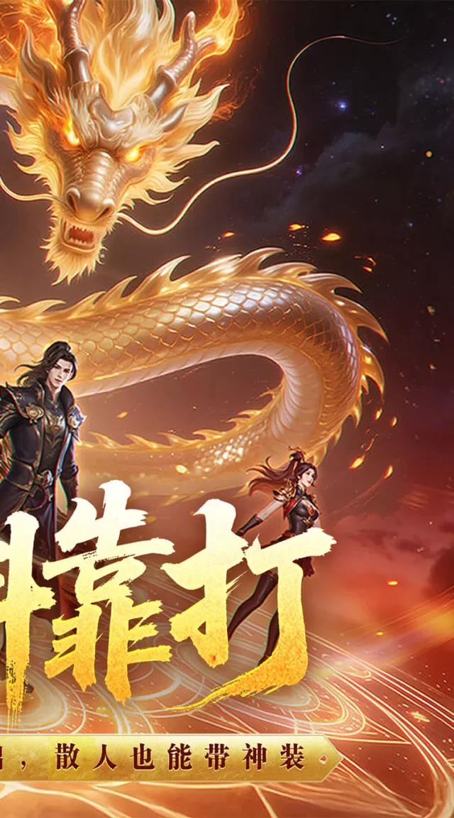 王者之剑2（追梦西游沉默）游戏截图 3