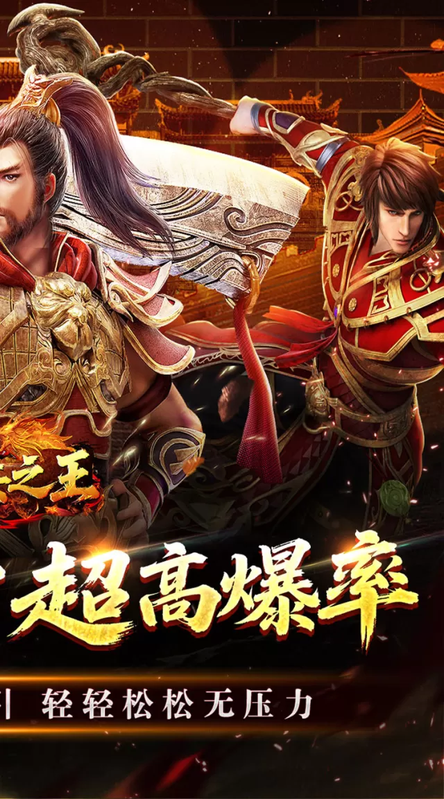铸兵之王（宿命沉默豪礼送充）游戏截图 3