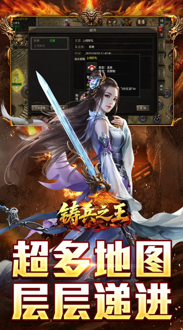 铸兵之王（宿命沉默豪礼送充）游戏截图 4