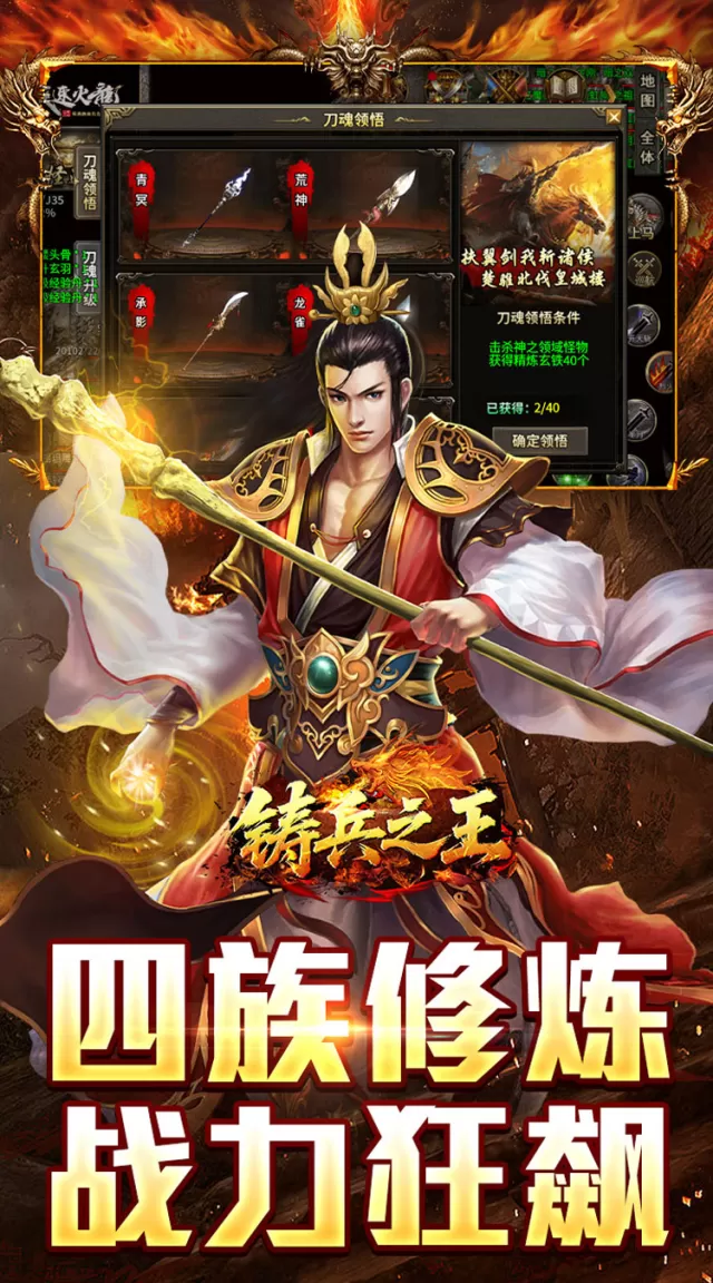 铸兵之王（宿命沉默豪礼送充）游戏截图 5