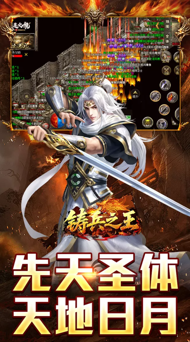 铸兵之王（宿命沉默豪礼送充）游戏截图 6