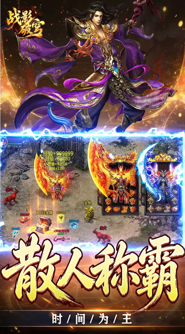 战影破穹（专属神器大陆）游戏截图 5