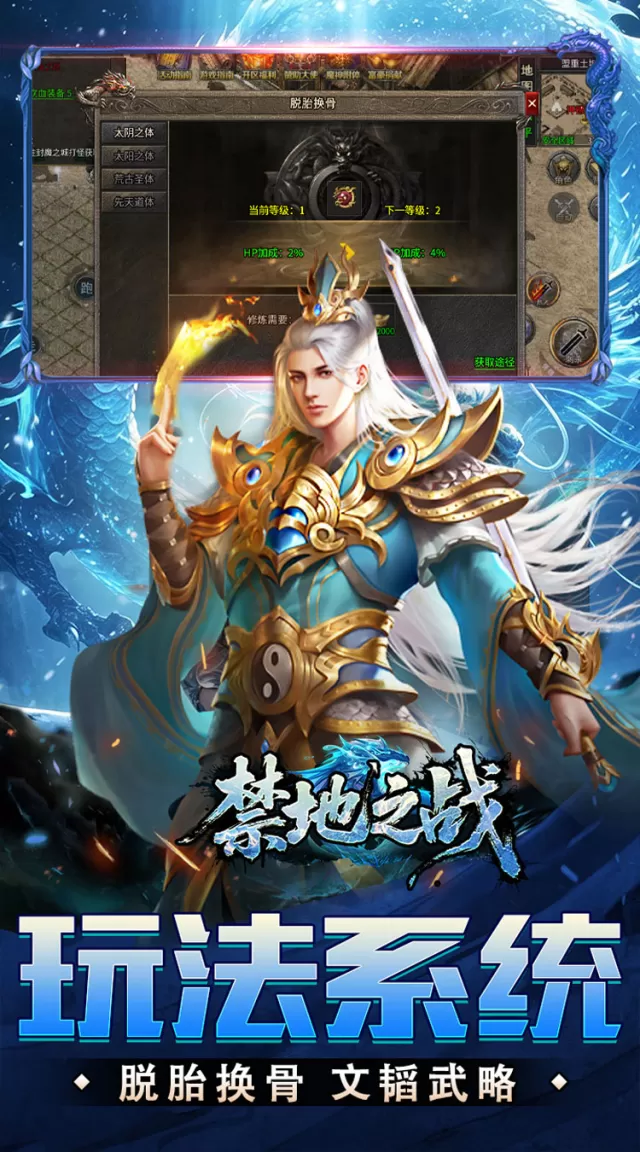 禁地之战（送充高爆冰雪单职）游戏截图 5