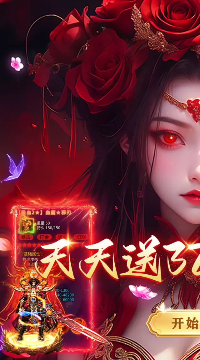 顽石英雄（创世沉默送328）游戏截图 2