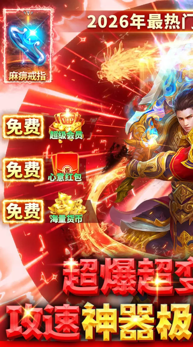 剑指王城（无限刀天天送328）游戏截图 2