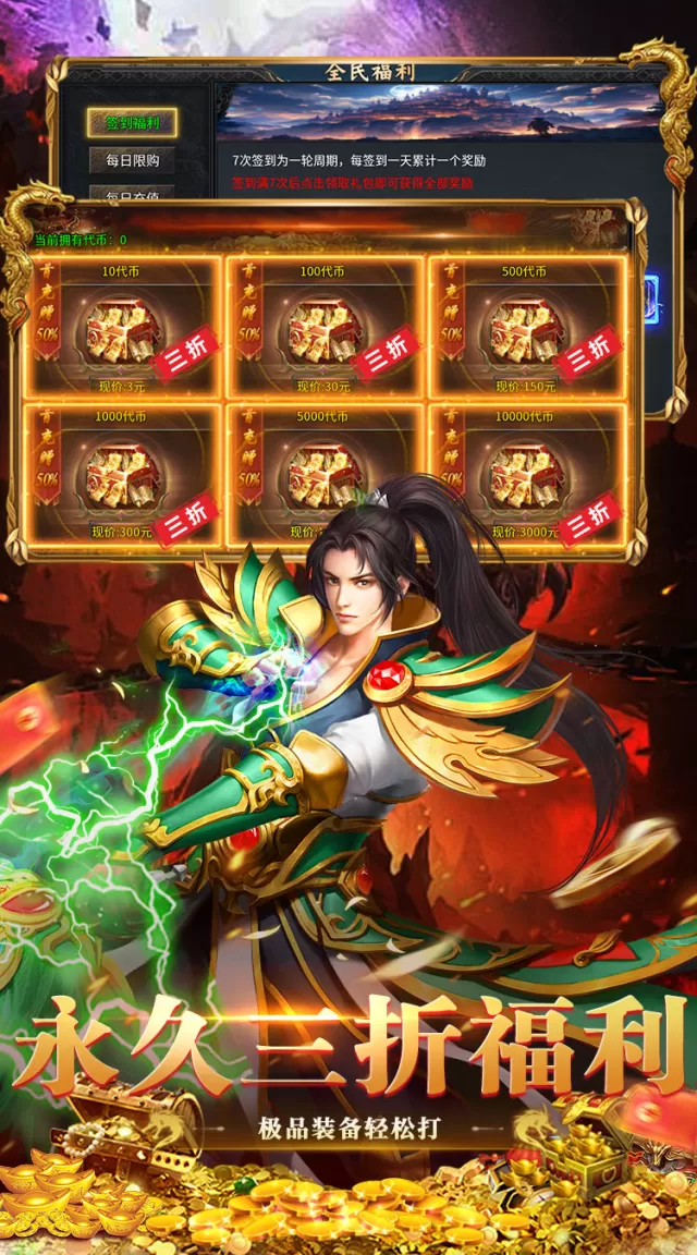 狼烟-Online（欢乐合击免费版）游戏截图 6