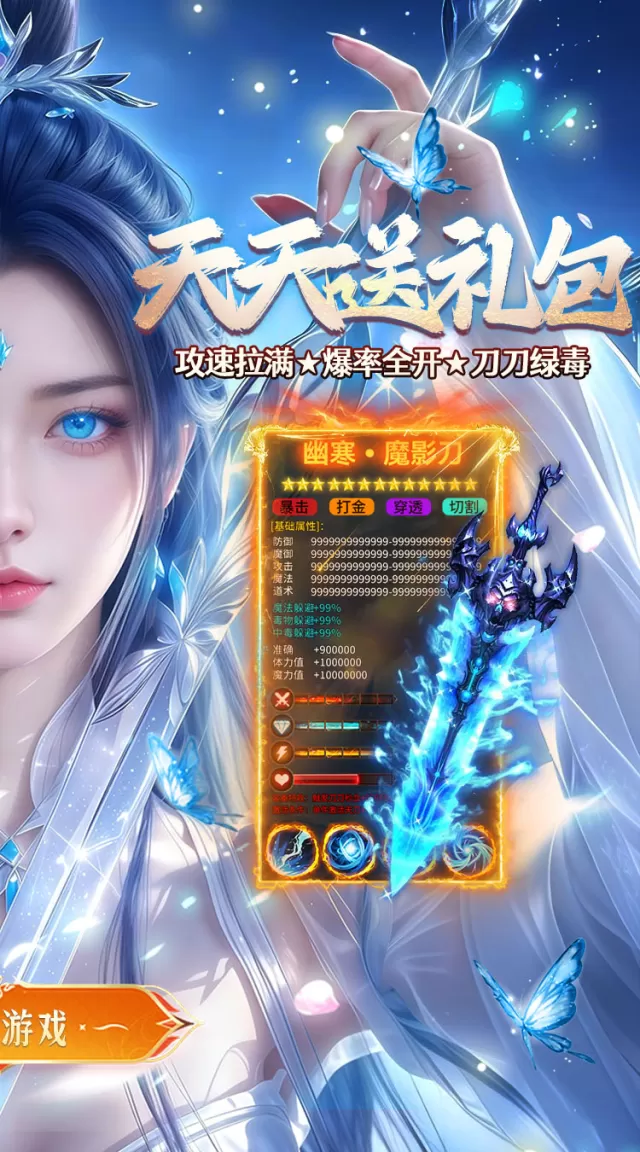海蛇传奇（欢乐版）（超爆送100充）游戏截图 3