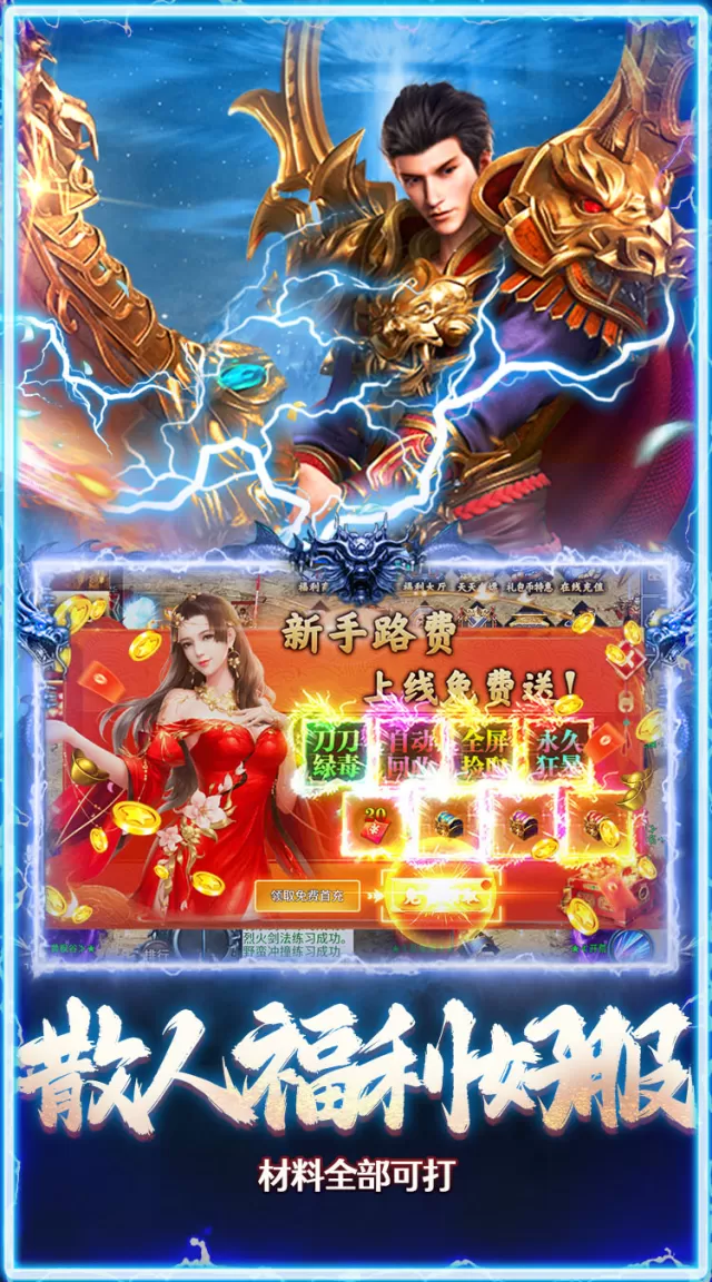 海蛇传奇（欢乐版）（超爆送100充）游戏截图 4