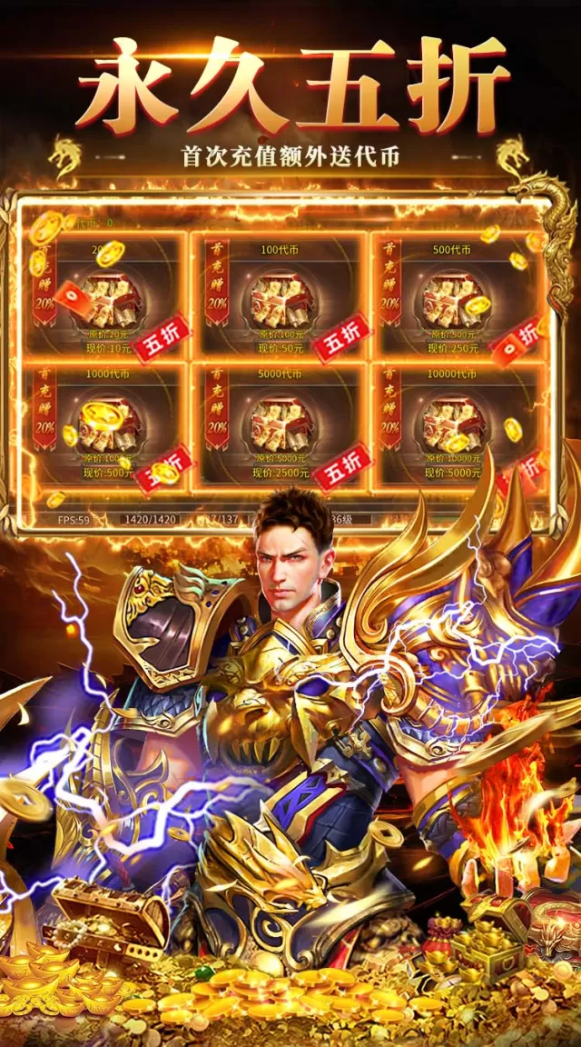 盖娅战记（火龙天天送648）游戏截图 6
