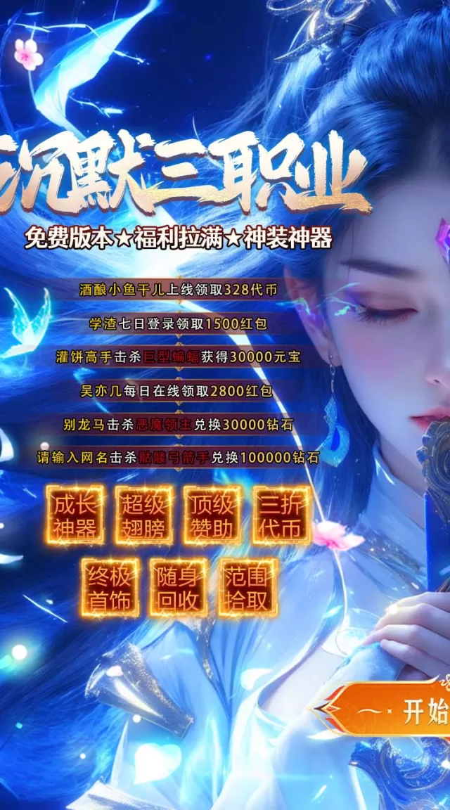 猛将勇士（九流派免费版）游戏截图 2