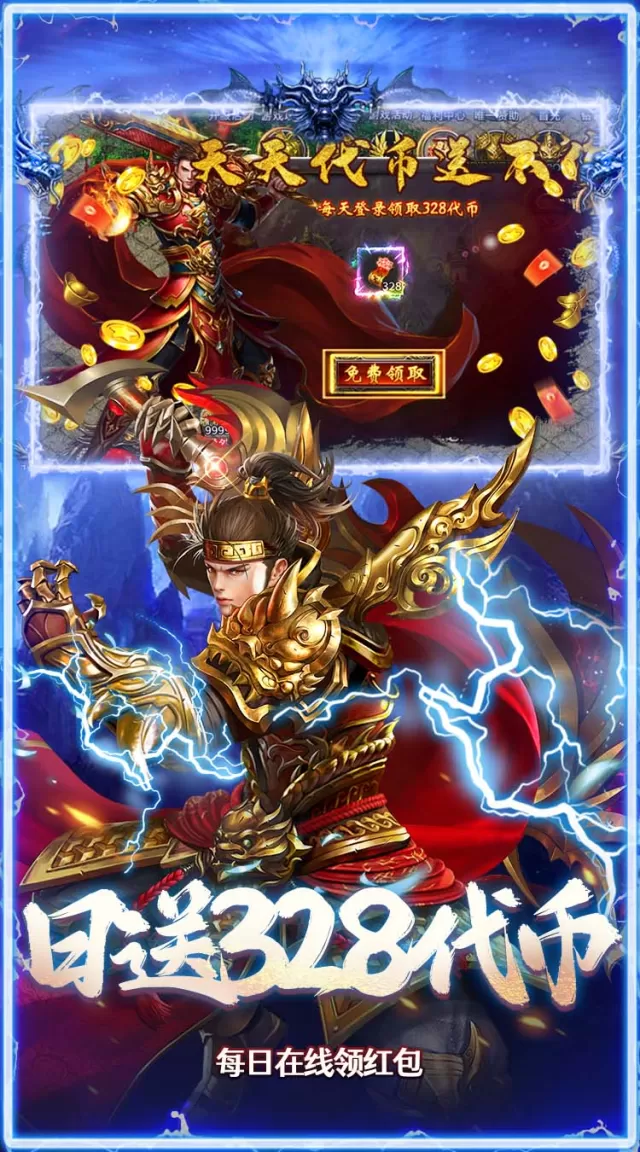 猛将勇士（九流派免费版）游戏截图 4