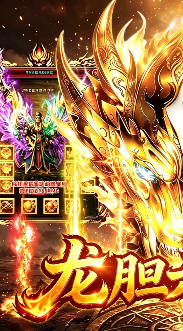 剑雨九天（龙胆六流派免费版）游戏截图 2