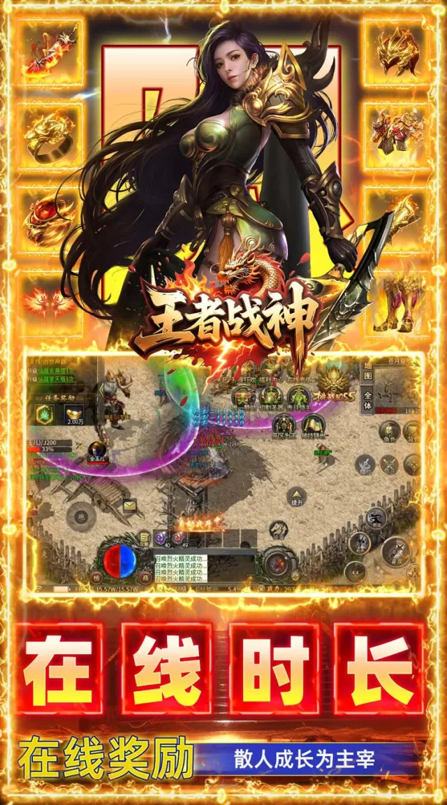王者战神（打工人追梦福利版）游戏截图 5