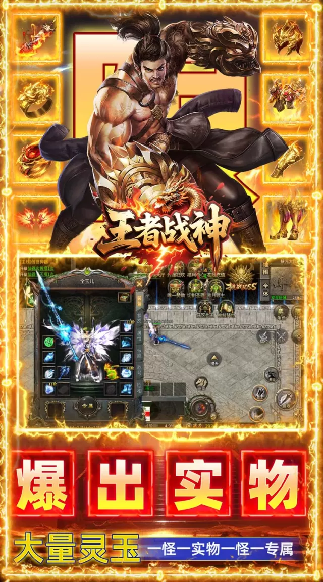 王者战神（打工人追梦福利版）游戏截图 6