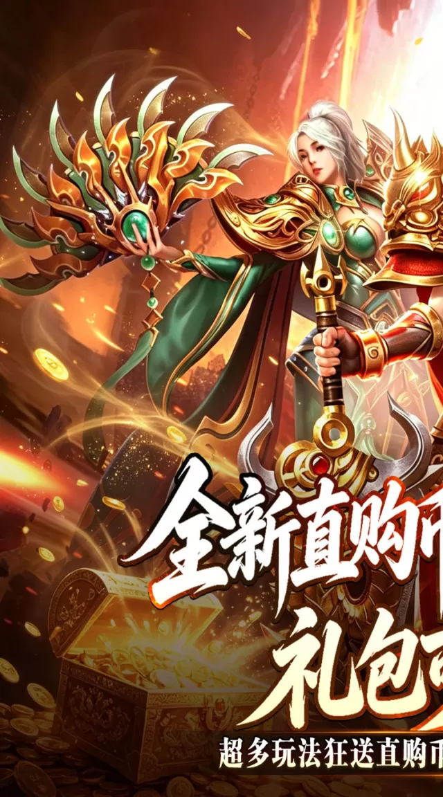 盖世强者（狼族神兵爽爽爆）游戏截图 2