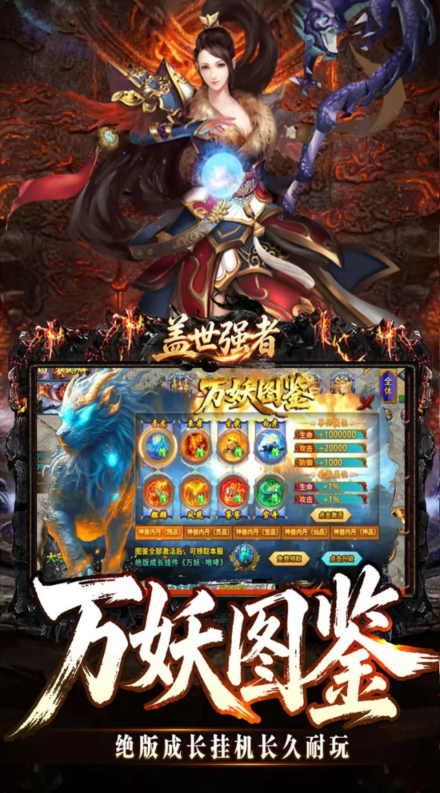 盖世强者（狼族神兵爽爽爆）游戏截图 4