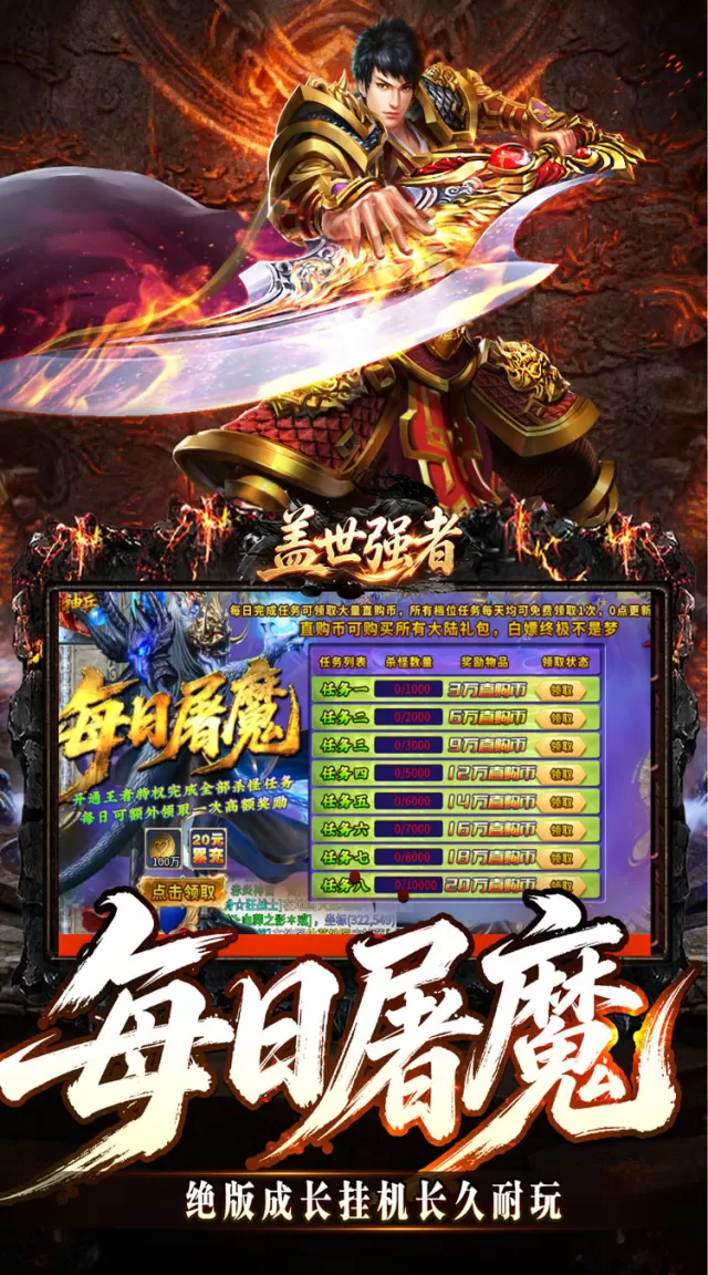 盖世强者（狼族神兵爽爽爆）游戏截图 5
