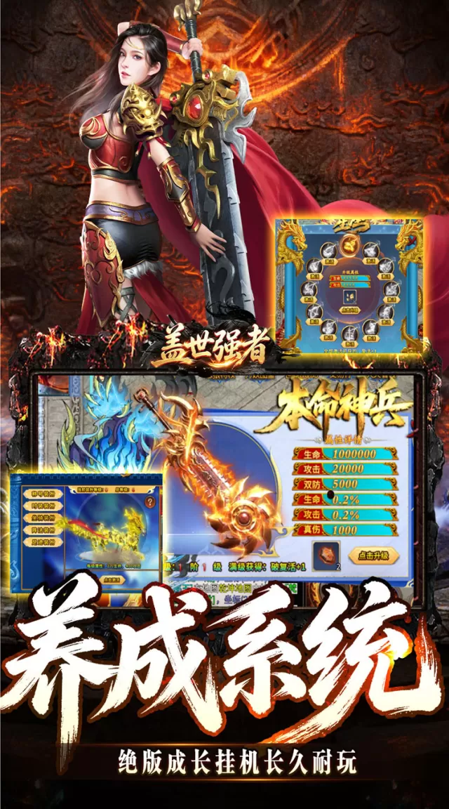 盖世强者（狼族神兵爽爽爆）游戏截图 6