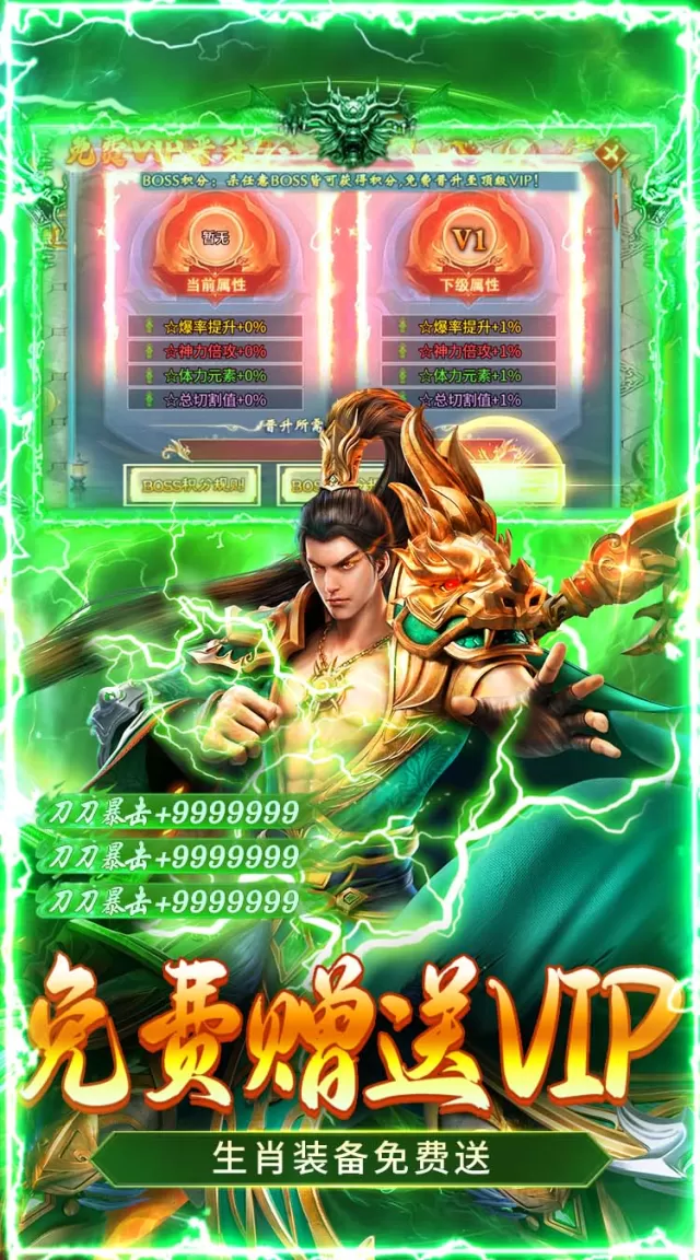 乱世无双（问道专属沉默）游戏截图 4