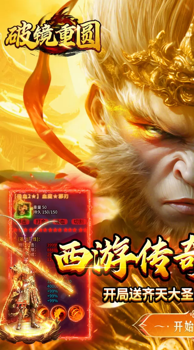 破镜重圆（天天送648充值卡）游戏截图 2