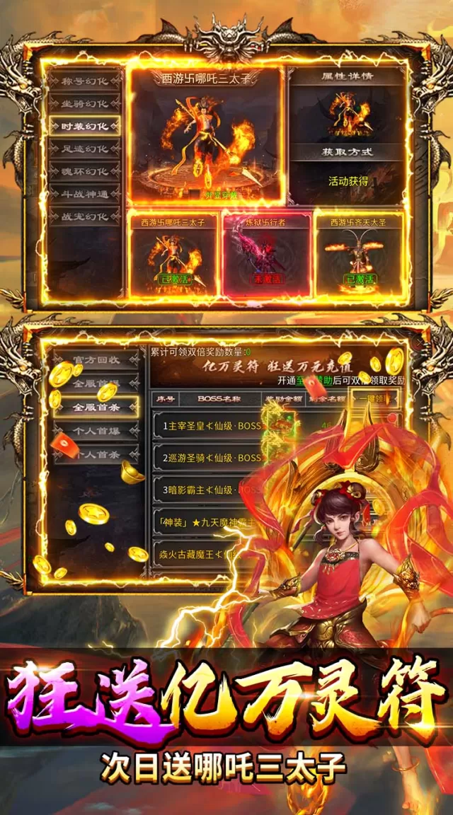 破镜重圆（天天送648充值卡）游戏截图 5