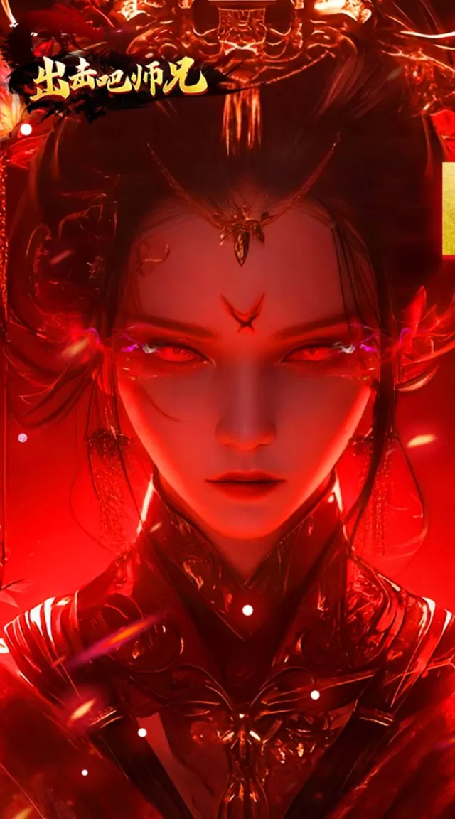 出击吧师兄（灵蛇免费版）游戏截图 2