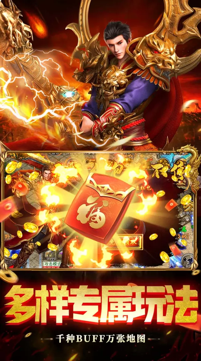 出击吧师兄（灵蛇免费版）游戏截图 4