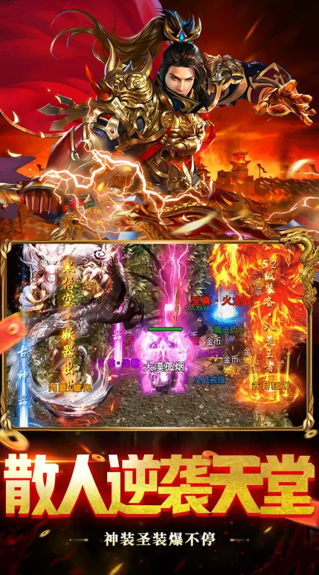 出击吧师兄（灵蛇免费版）游戏截图 5