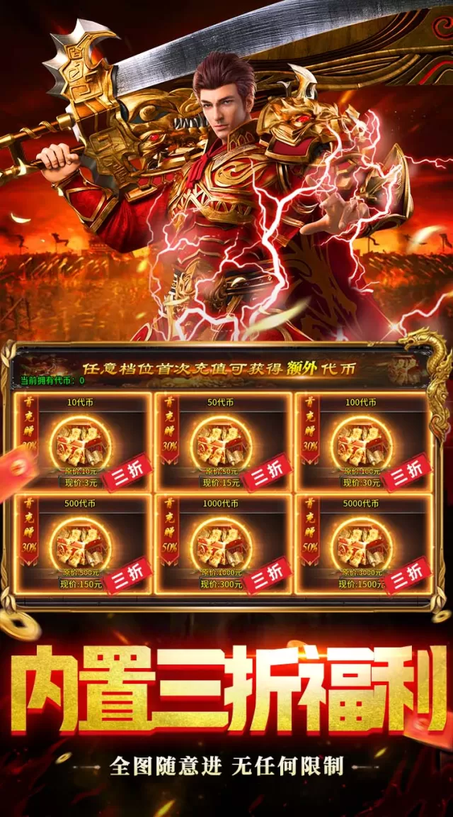 出击吧师兄（灵蛇免费版）游戏截图 6