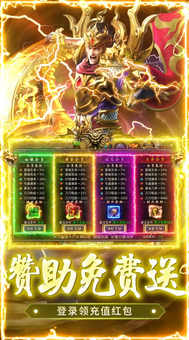 坠星大陆（听雪专属沉默）游戏截图 4