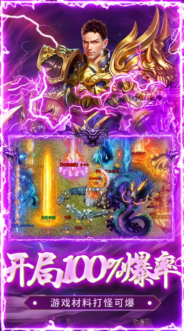 坠星大陆（听雪专属沉默）游戏截图 5