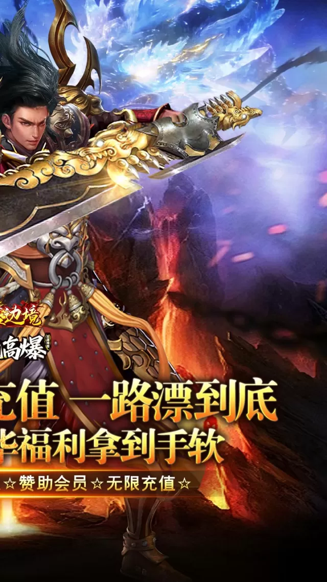 幽蓝边境（老魔高爆送千元直购）游戏截图 3