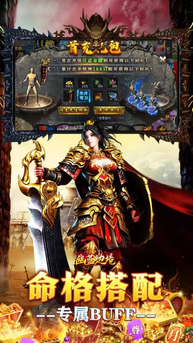 幽蓝边境（老魔高爆送千元直购）游戏截图 5
